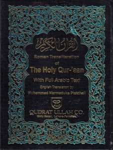 Roman Transliteration of the Holy Qur-'ann with full Arabic Text. English translation by Muhammad Mamaduke Pickthall