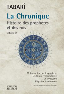 Le Tafsir (Exégèse) de Abu Jafar al-Tabari Ibn Jarir.