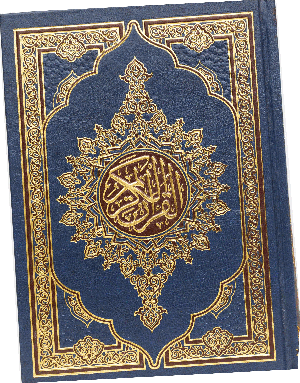 Le Coran - Livre sacré de l'islam.